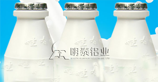 8011秋葵视频最新官方下载用于奶制品包装